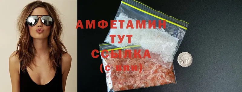 Amphetamine Розовый  это как зайти  Минусинск 