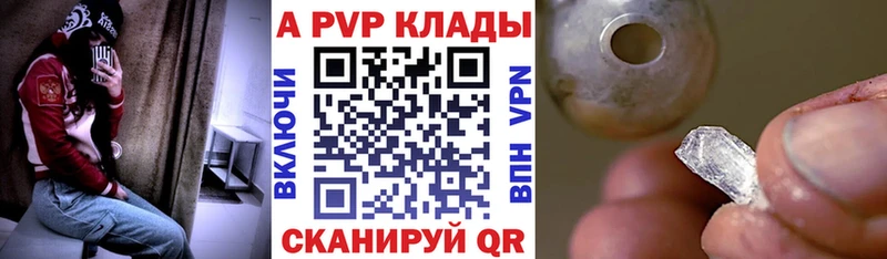 Alpha PVP мука Минусинск
