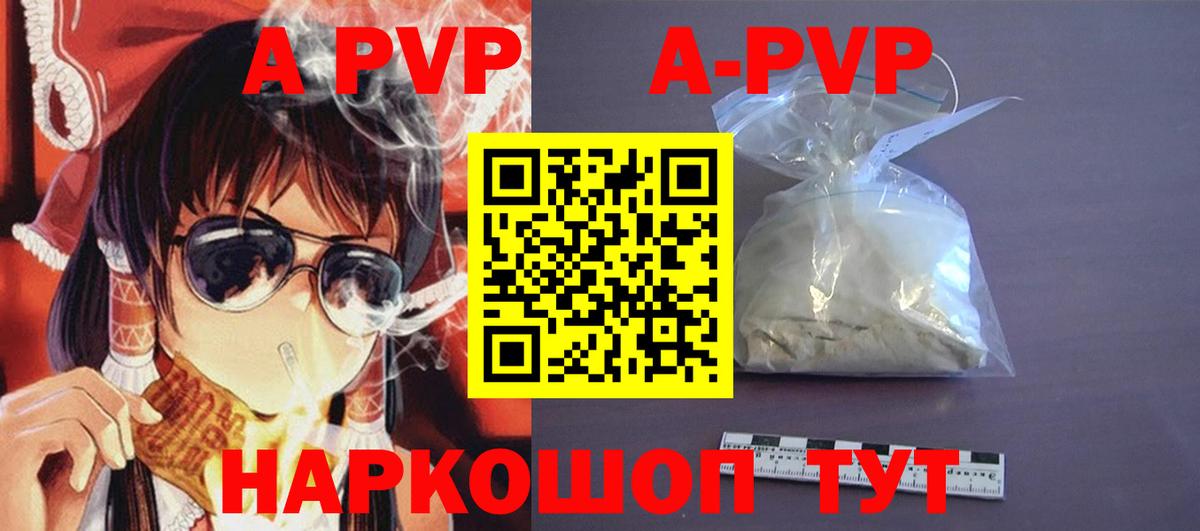 APVP СК  А ПВП мука  APVP VHQ  Минусинск 