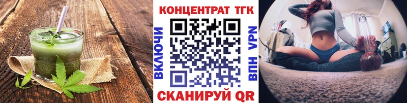 Еда ТГК марихуана  купить наркоту  Минусинск 