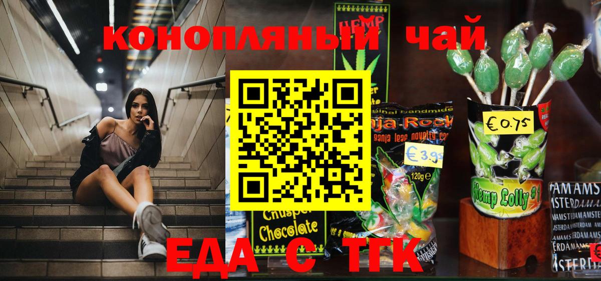 Печенье с ТГК марихуана  Минусинск 