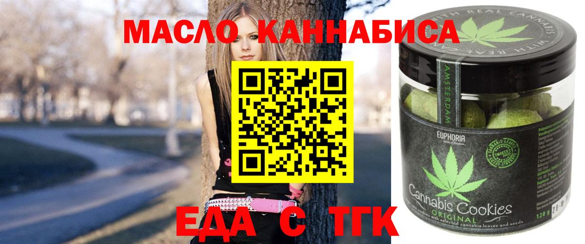 Минусинск  Canna-Cookies конопля  Вход с VPN 