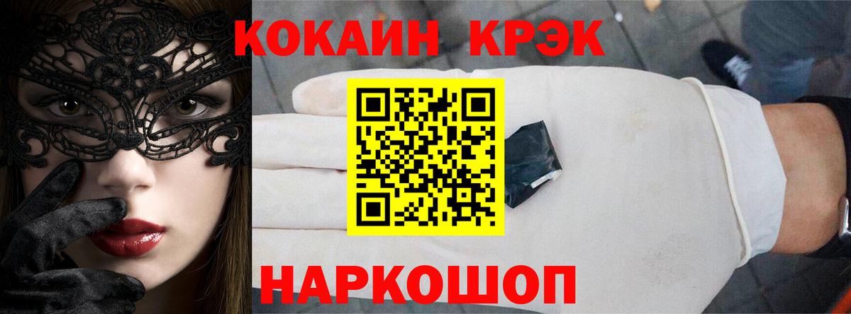 Cocaine Fish Scale  COCAIN  Минусинск  КОКАИН Fish Scale 