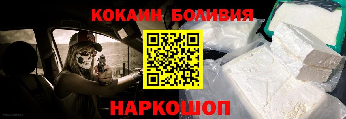 Cocaine VHQ Минусинск