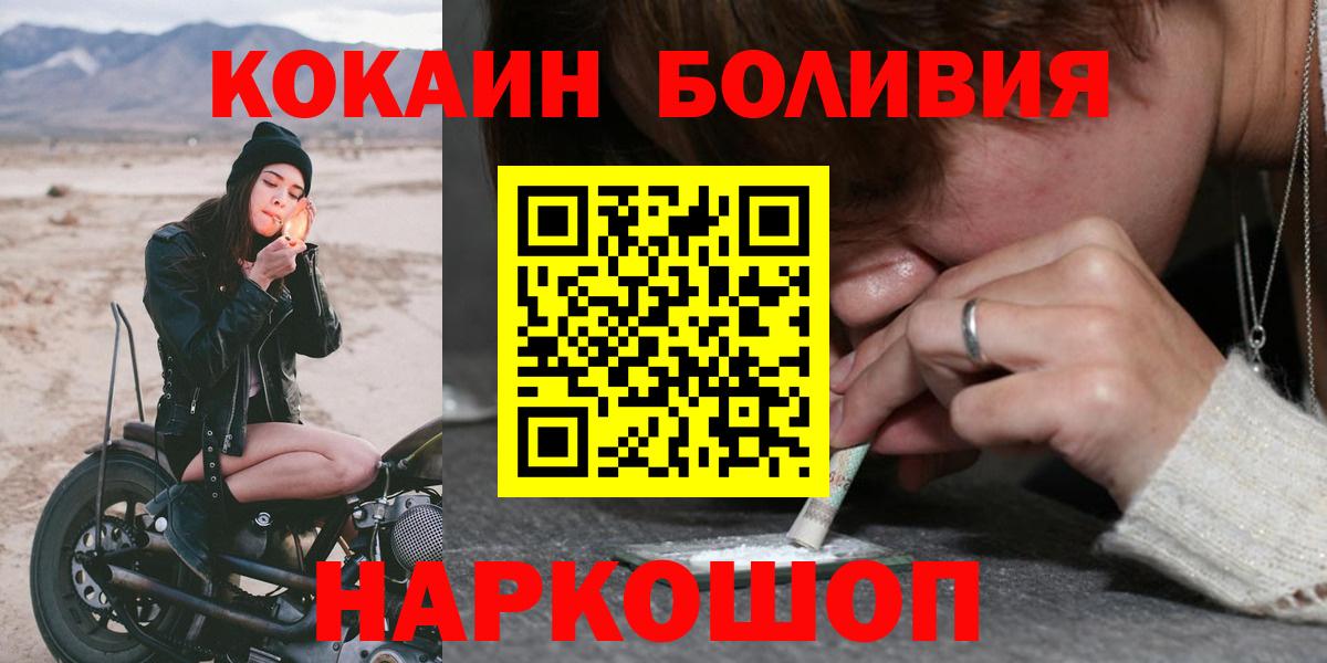 Минусинск  КОКАИН Columbia  Вход с VPN 