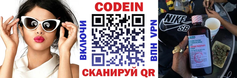Codein напиток Lean (лин)  мориарти как зайти  Минусинск 