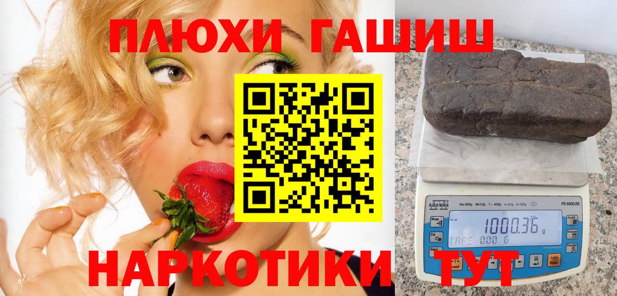 ГАШИШ хэш  купить наркотик  ГАШ hashish  Минусинск 