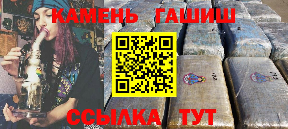 ГАШ VHQ Минусинск