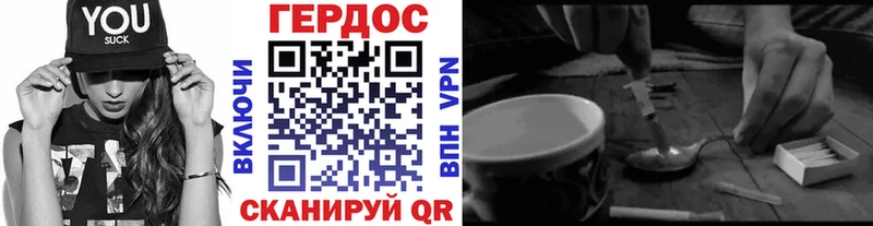 где купить   Минусинск  ГЕРОИН герыч 