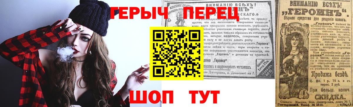 ГЕРОИН хмурый  Вход с VPN  ГЕРОИН  Минусинск 