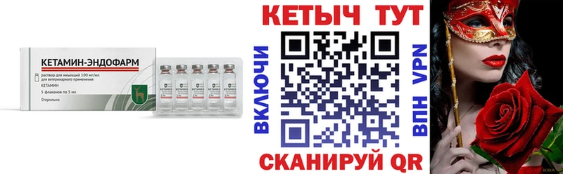 купить сайты Минусинск КЕТАМИН VHQ
