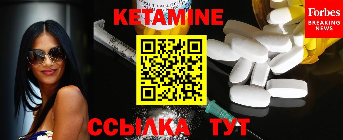 Кетамин VHQ  КЕТАМИН ketamine  Вход с VPN  Минусинск 