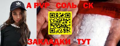 спайс Апшеронск