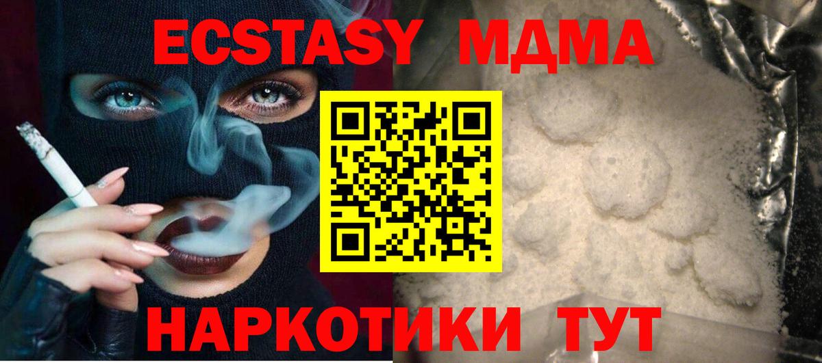 МДМА кристаллы Минусинск