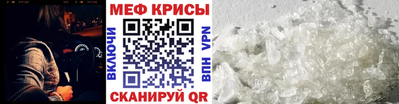 МЕФ кристаллы  Минусинск 