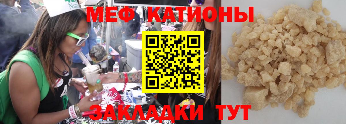 Меф  Минусинск