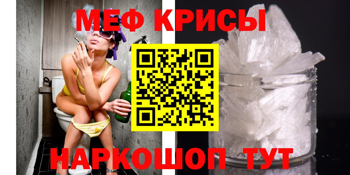 Меф кристаллы Минусинск