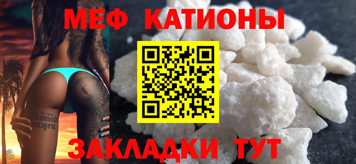 Мефедрон  МЕФ VHQ  Вход с VPN  Мефедрон мука  Минусинск 