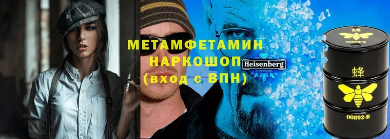 Метамфетамин витя  Минусинск 