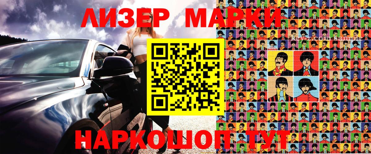 Минусинск  Марки 25I-NBOMe 1,8мг  Вход с VPN  Марки NBOMe  Марки 25I-NBOMe 1,8мг 