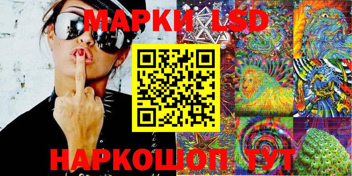 Марки NBOMe 1,8мг Минусинск