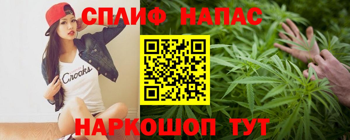 Марихуана SATIVA & INDICA Минусинск