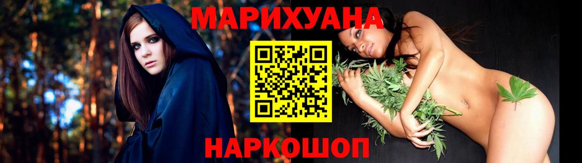 Бошки марихуана VHQ  Вход с VPN  Минусинск  Канабис ГИДРОПОН  Шишки марихуана SATIVA & INDICA 